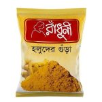Radhuni Turmeric Powder 100gm